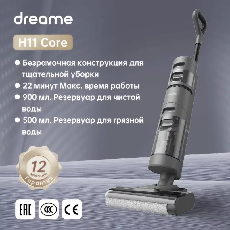 Dreame H11