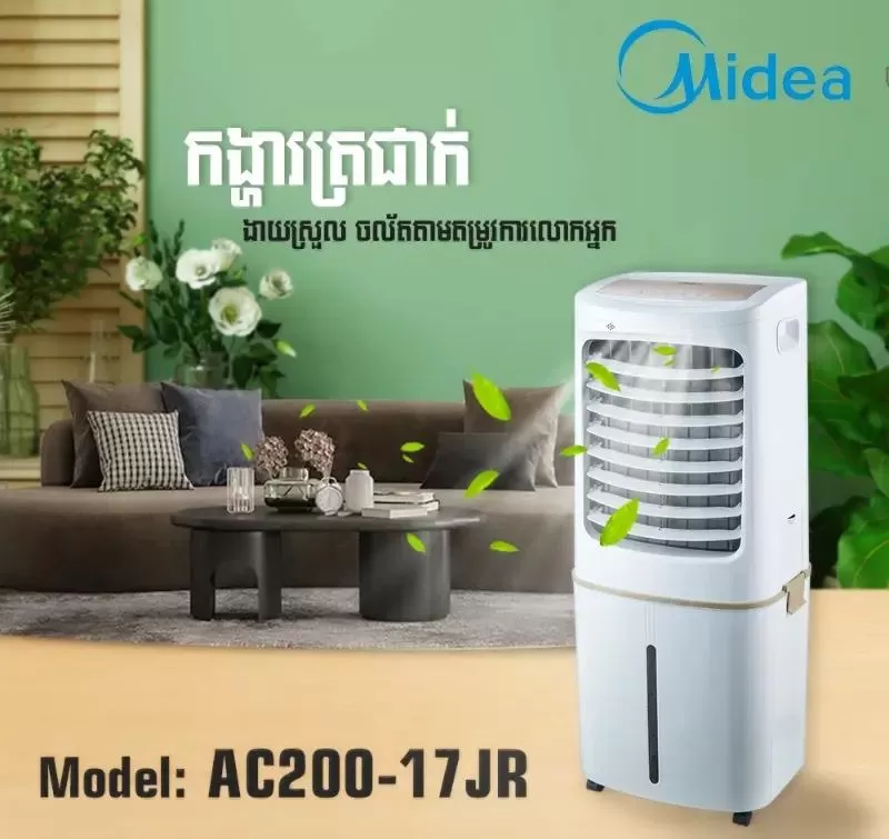 Quạt điều hòa Midea AC200-17JR