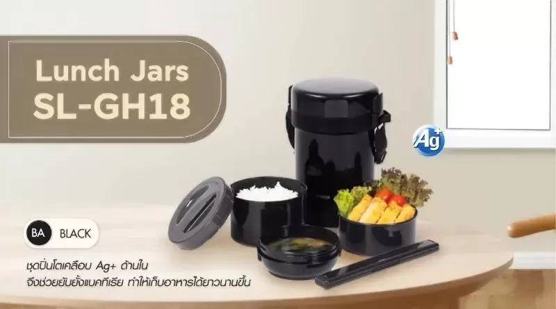 Hộp cơm giữ nhiệt 3 ngăn Zojirushi SL-GH18-BA