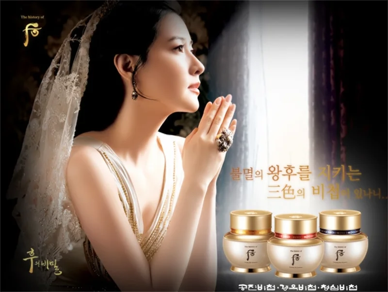 The History of Whoo